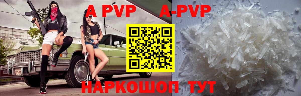 Alfa_PVP СК  Вход с VPN  APVP крисы CK  Сланцы  Альфа ПВП Crystall 