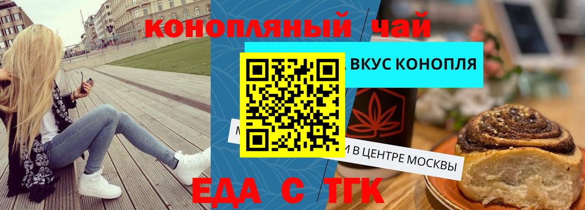 Сланцы  Еда ТГК конопля  Вход с VPN 
