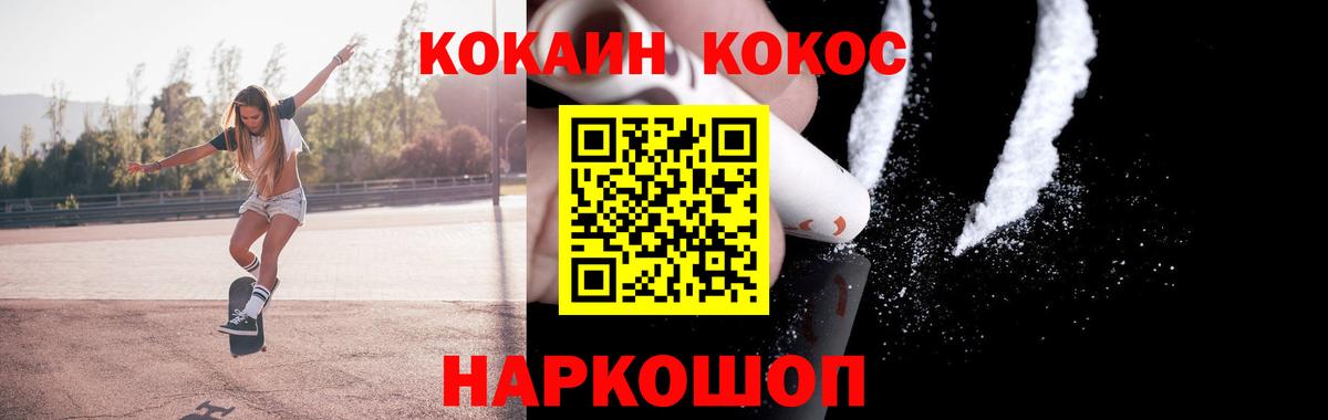 COCAIN Боливия  Вход с VPN  Кокаин Эквадор  Сланцы 