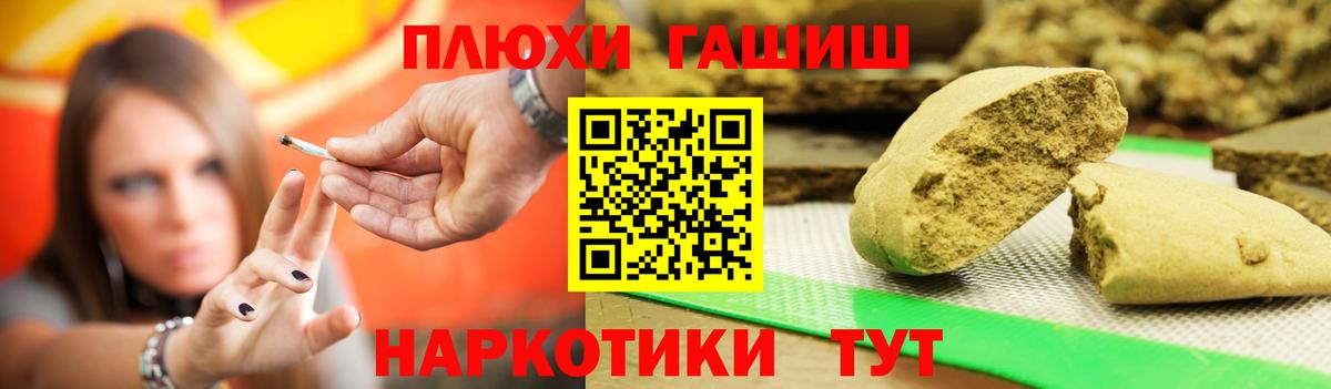 Сланцы  ГАШ hashish  Вход с VPN 