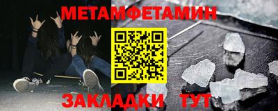 первитин Нарткала
