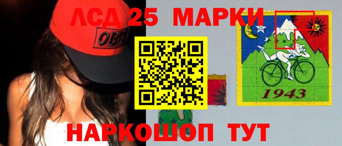 LSD-25 экстази ecstasy  Вход с VPN  LSD-25 экстази ecstasy  Сланцы 