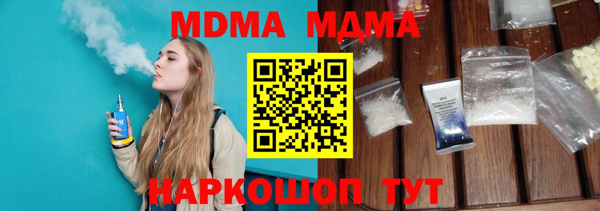 Сланцы  MDMA Molly  Вход с VPN 