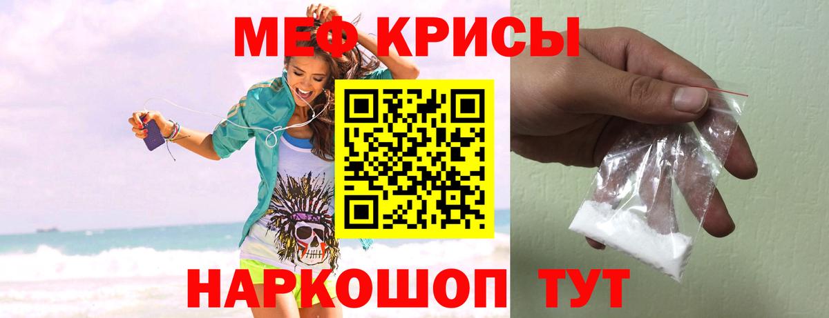 Мефедрон мука  Вход с VPN  МЯУ-МЯУ  Мефедрон кристаллы  Сланцы 