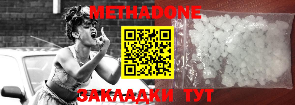 Сланцы  МЕТАДОН белоснежный  Вход с VPN  МЕТАДОН methadone 