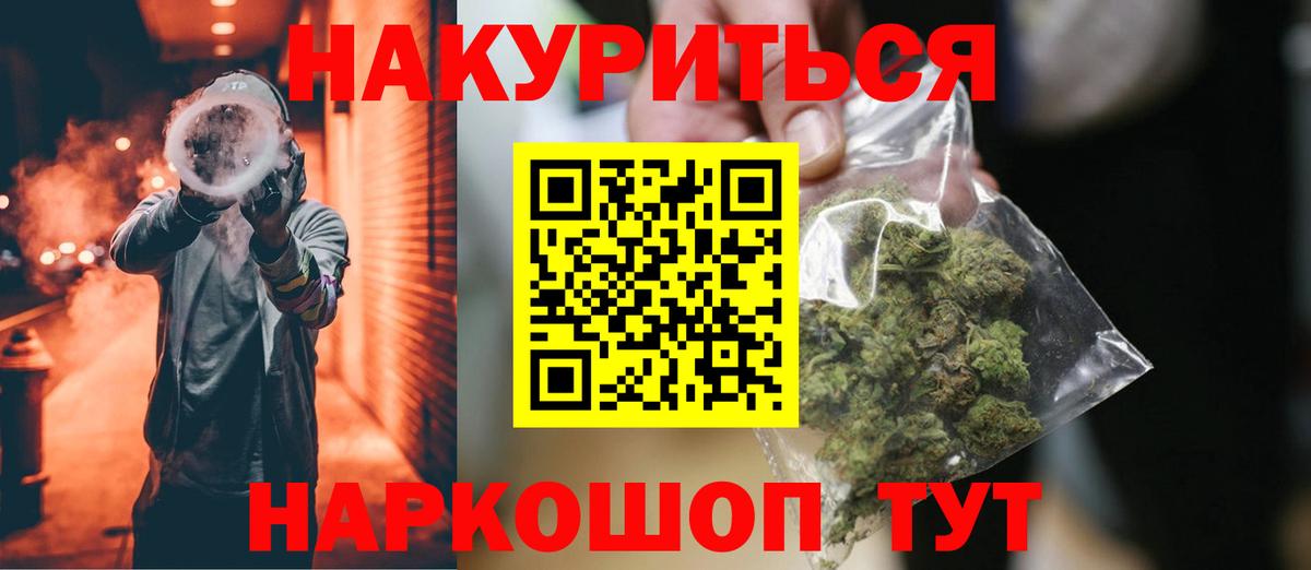 Канабис планчик Сланцы